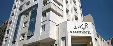 هتل سه ستاره کارن مشهد