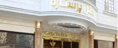 تور مشهد با هتل پرستاره