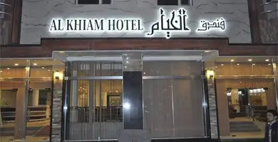 هتل خیام سه ستاره