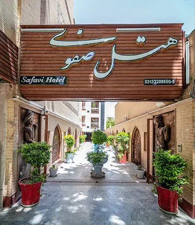 هتل صفوی اصفهان تور اصفهان